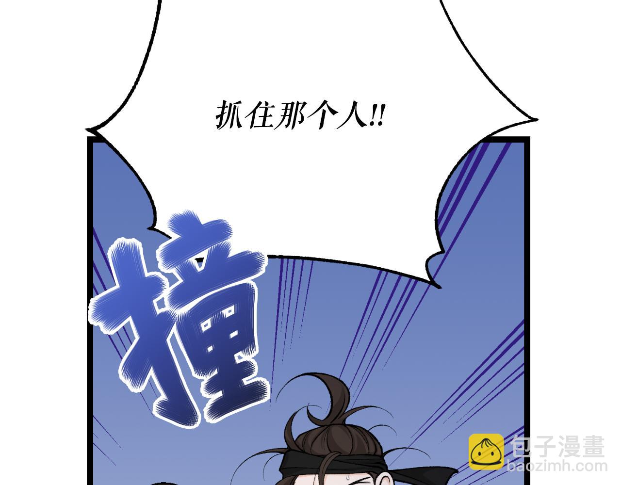 🍤热病 第49话 片刻梦醒 第13页