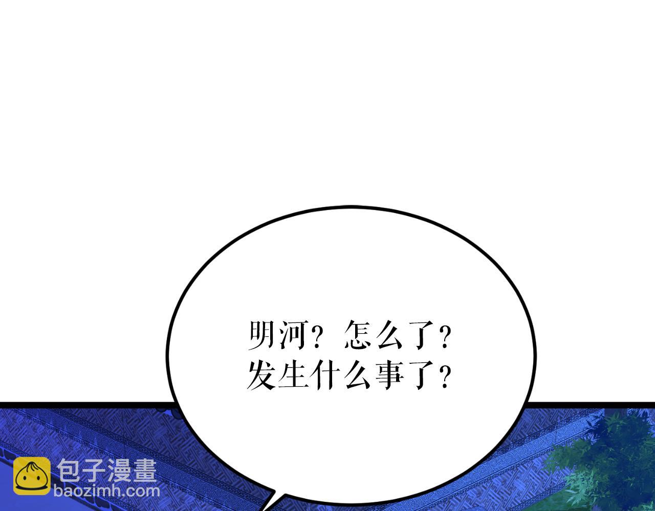 🍤热病 第49话 片刻梦醒 第16页