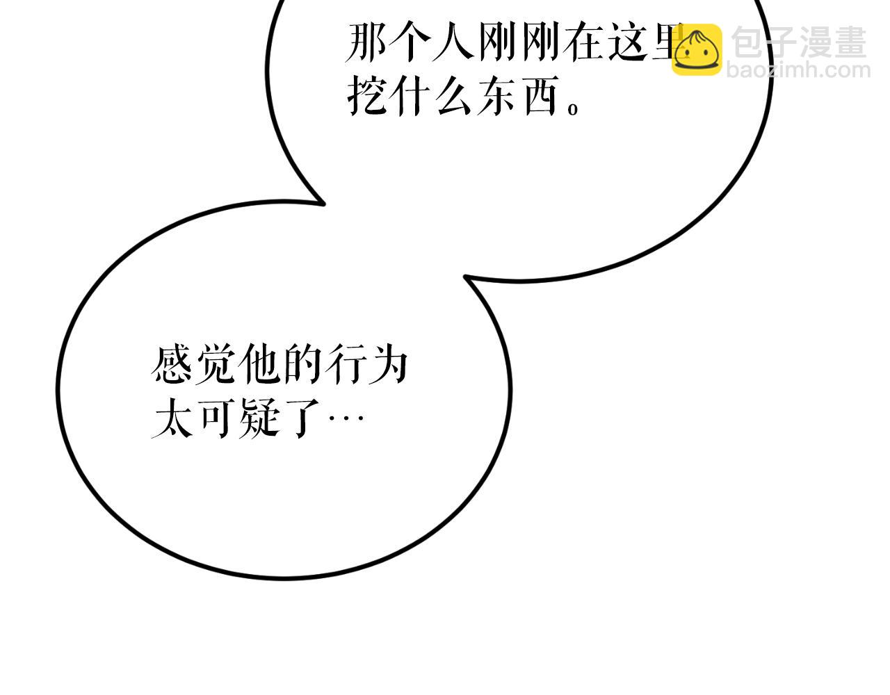 🍤热病 第49话 片刻梦醒 第18页