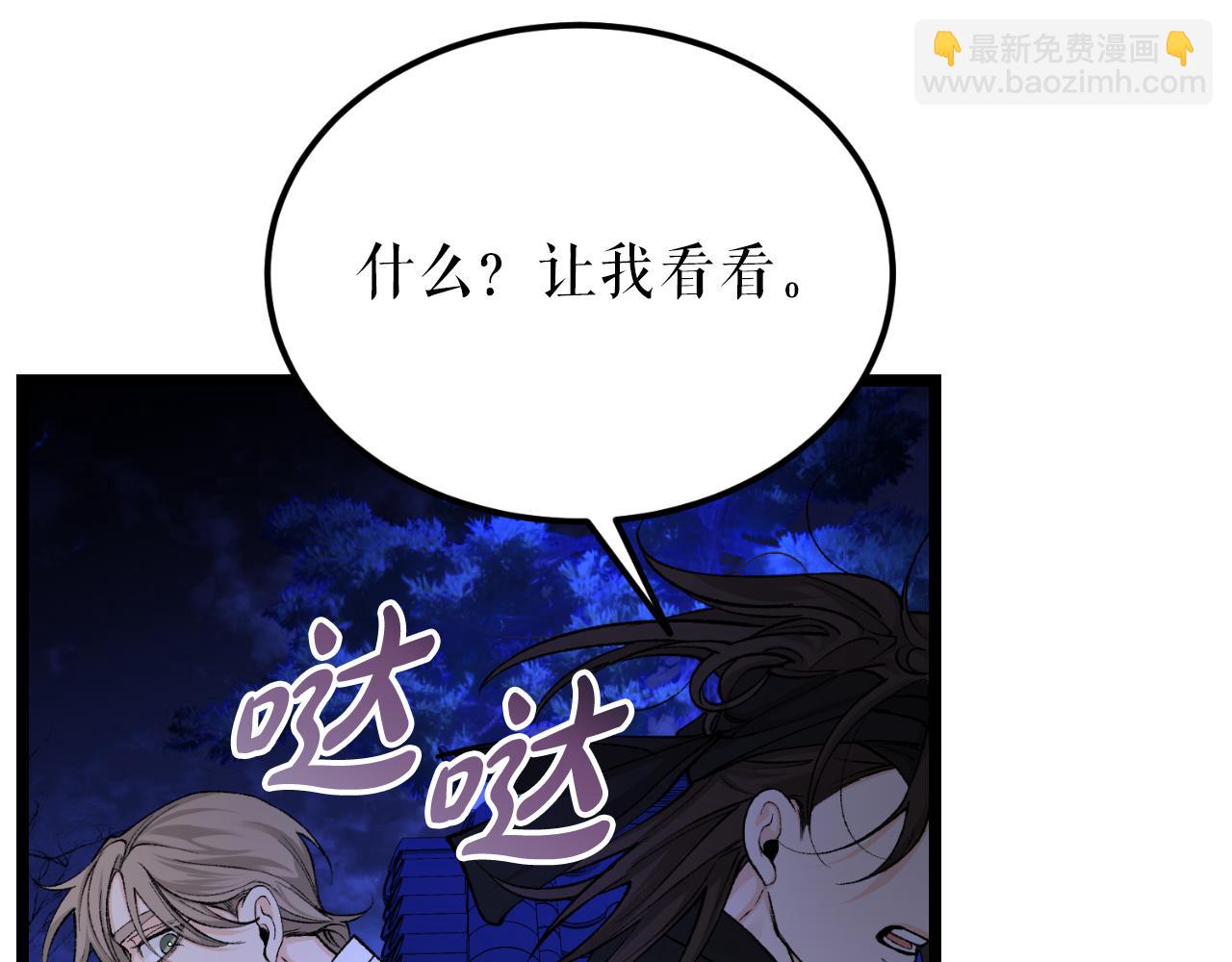 🍤热病 第49话 片刻梦醒 第19页