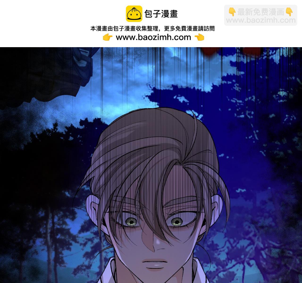 🍤热病 第49话 片刻梦醒 第2页