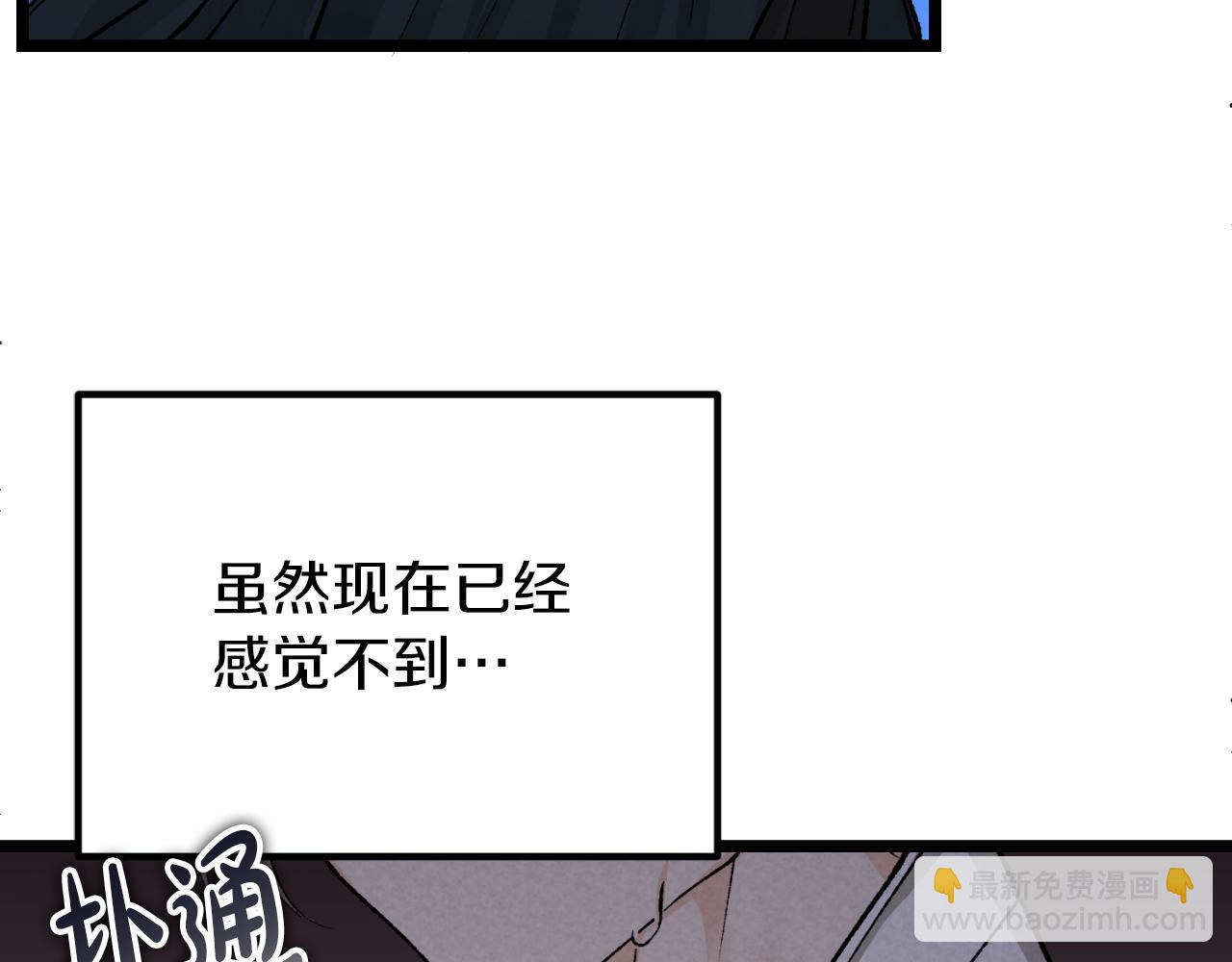 🍤热病 第49话 片刻梦醒 第21页