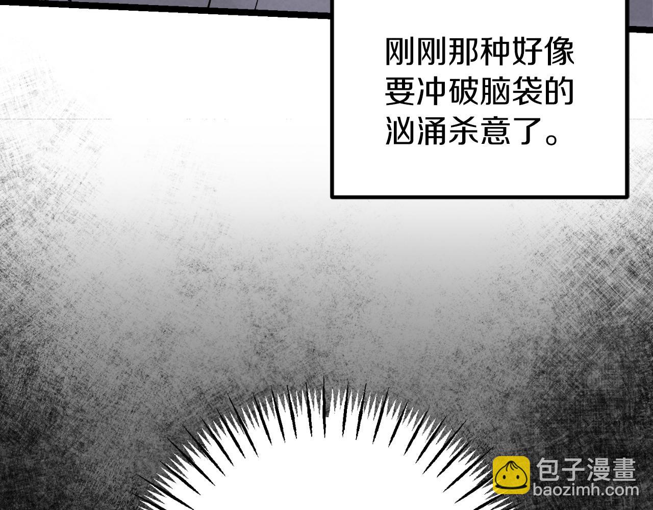🍤热病 第49话 片刻梦醒 第23页