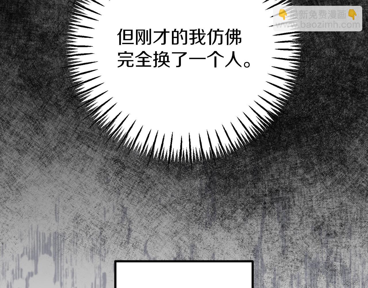 🍤热病 第49话 片刻梦醒 第24页