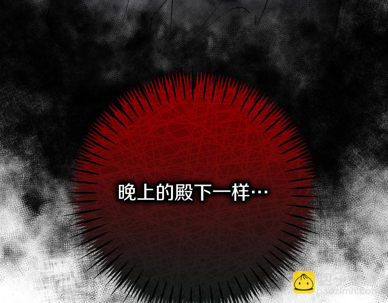 🍤热病 第49话 片刻梦醒 第27页