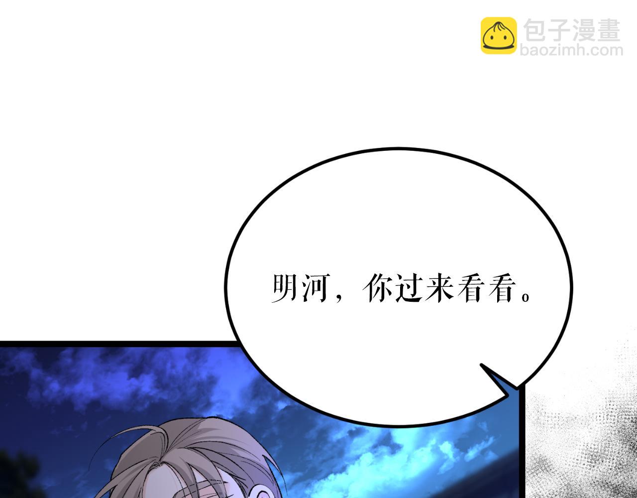 🍤热病 第49话 片刻梦醒 第29页