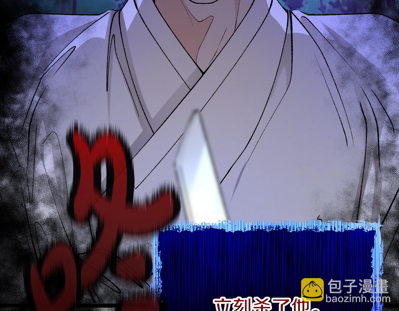 🍤热病 第49话 片刻梦醒 第3页