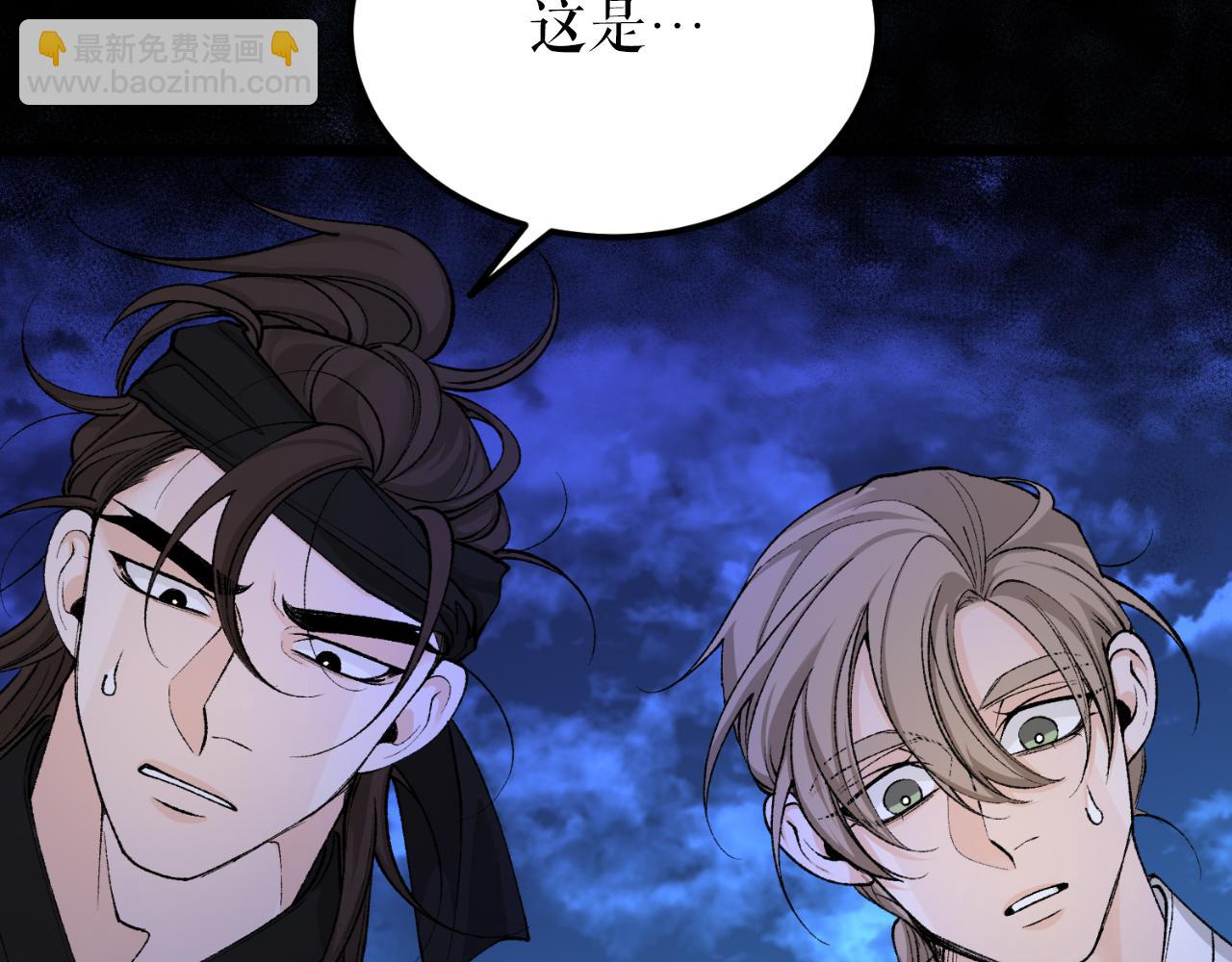 🍤热病 第49话 片刻梦醒 第33页