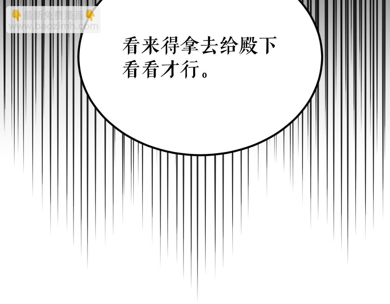 🍤热病 第49话 片刻梦醒 第35页