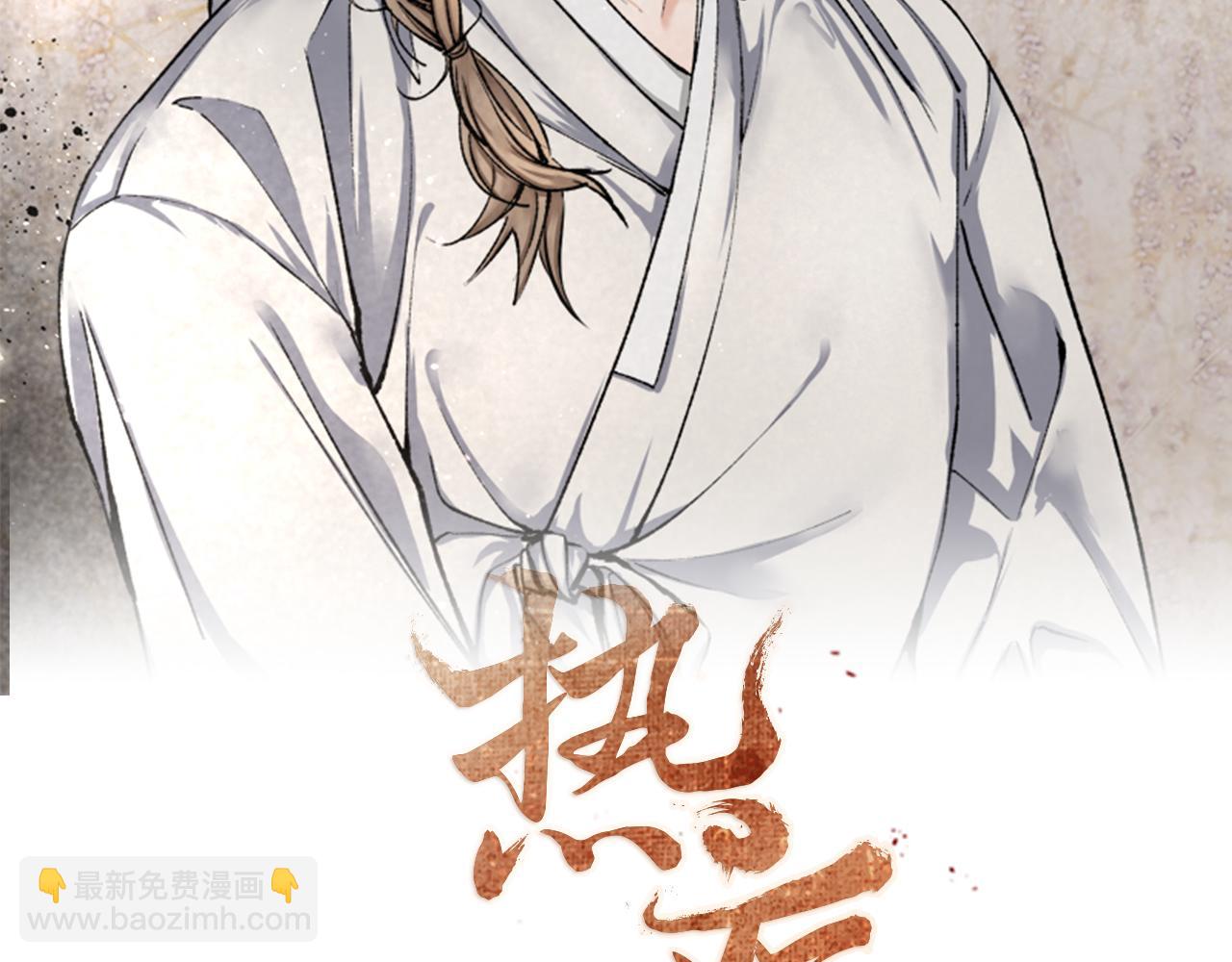 🍤热病 第49话 片刻梦醒 第38页
