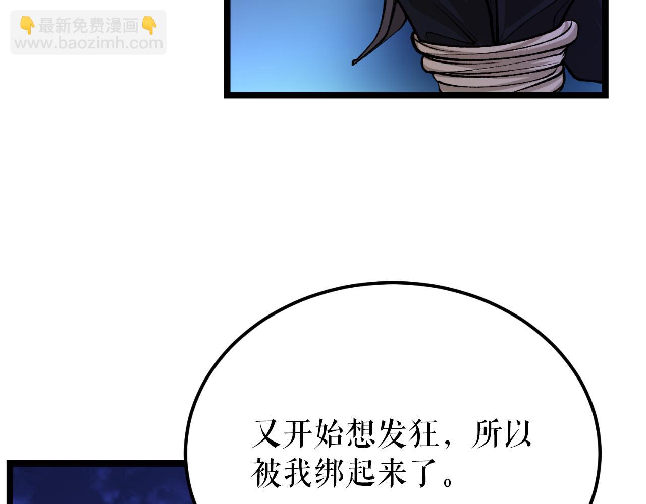 🍤热病 第49话 片刻梦醒 第43页
