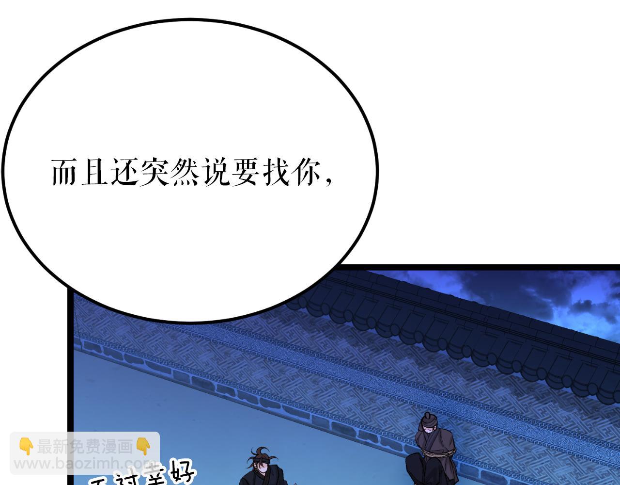 🍤热病 第49话 片刻梦醒 第46页