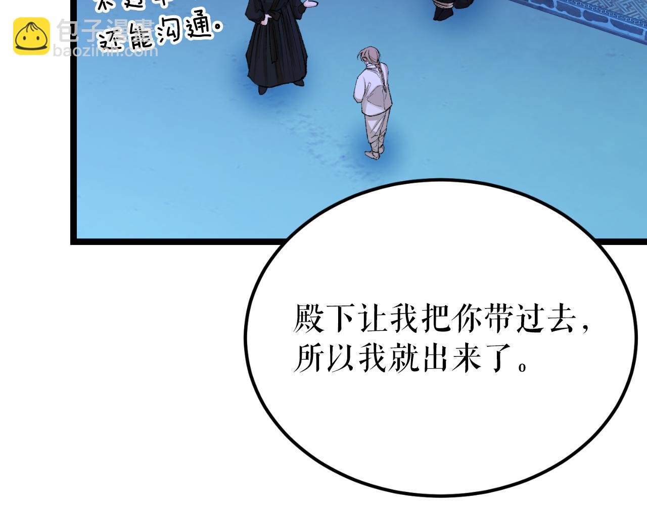 🍤热病 第49话 片刻梦醒 第47页