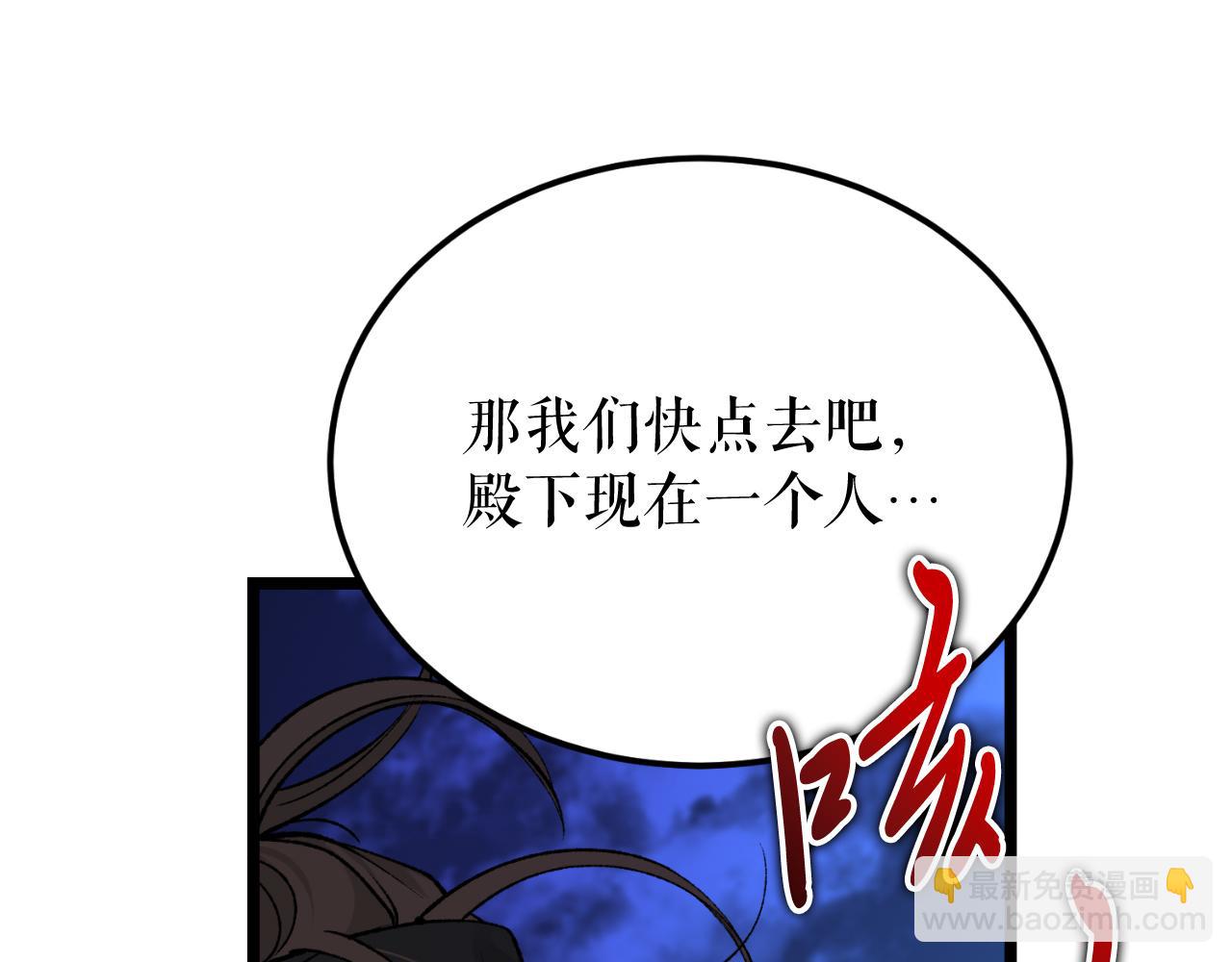 🍤热病 第49话 片刻梦醒 第49页