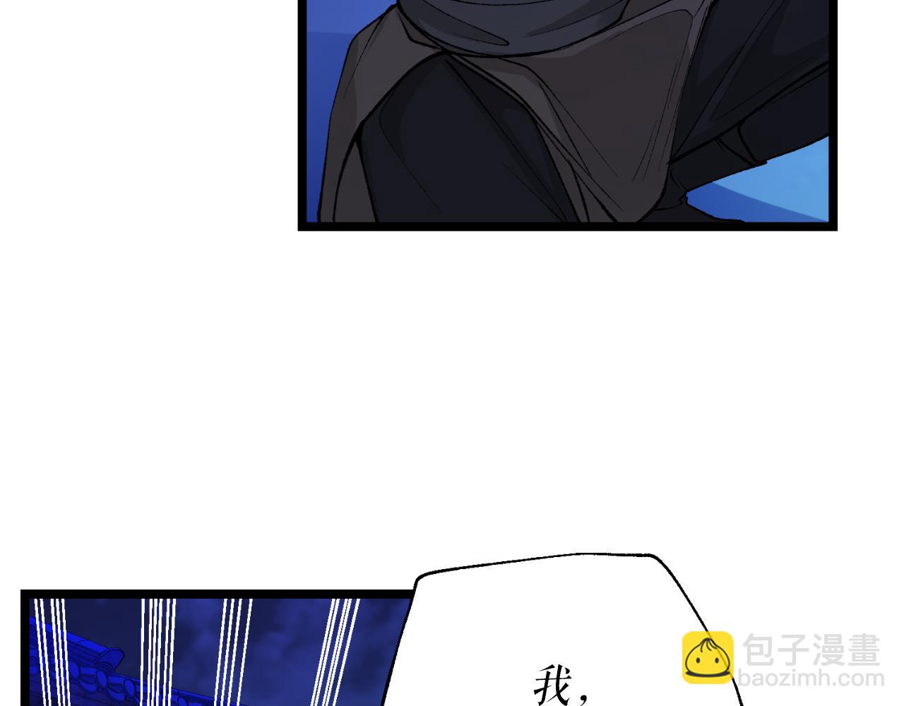🍤热病 第49话 片刻梦醒 第6页