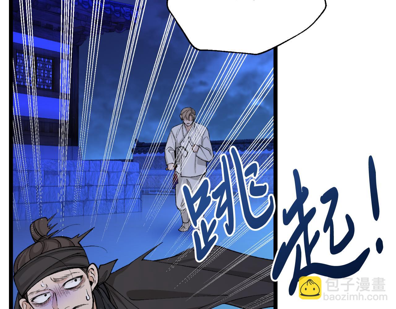 🍤热病 第49话 片刻梦醒 第7页