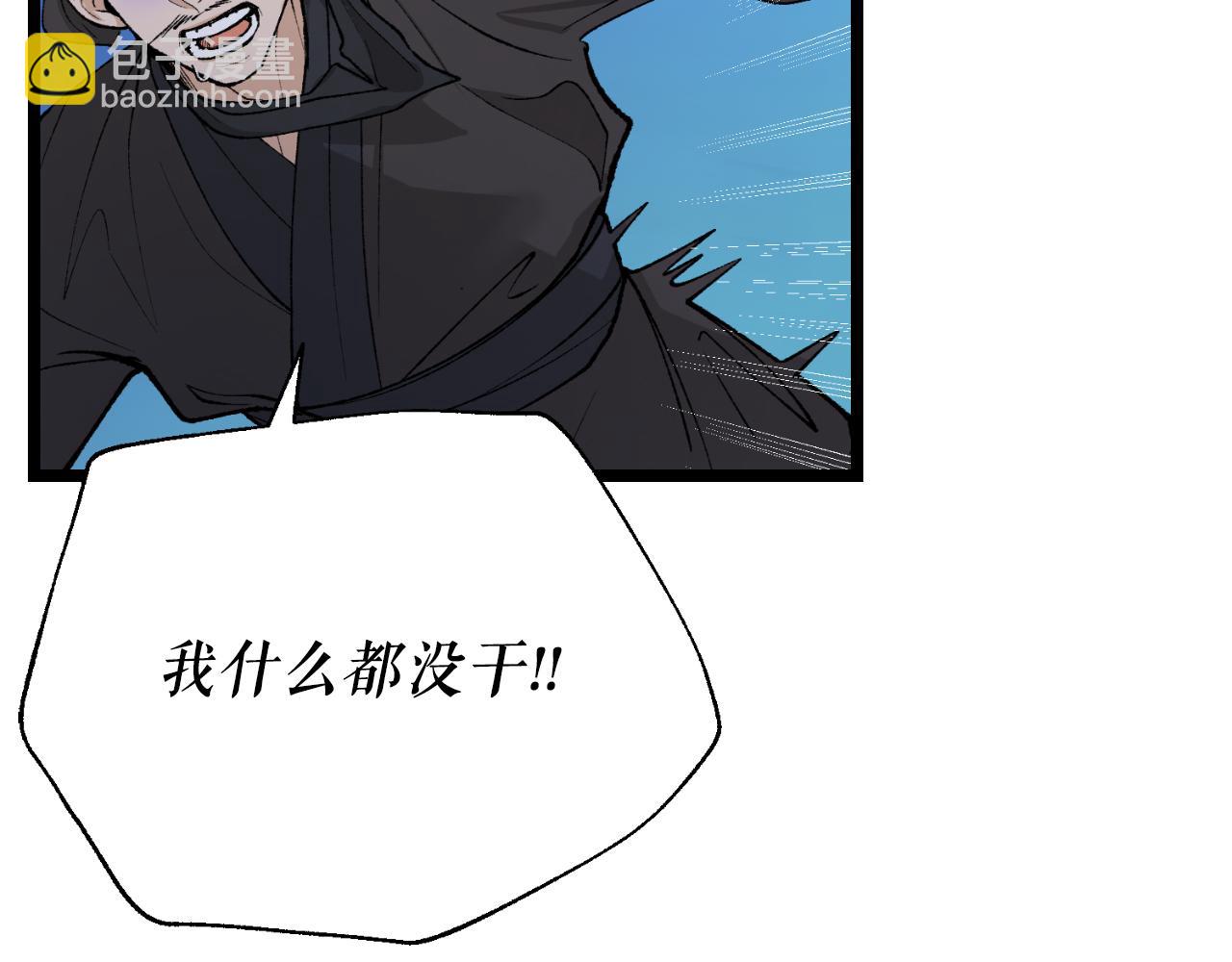🍤热病 第49话 片刻梦醒 第8页