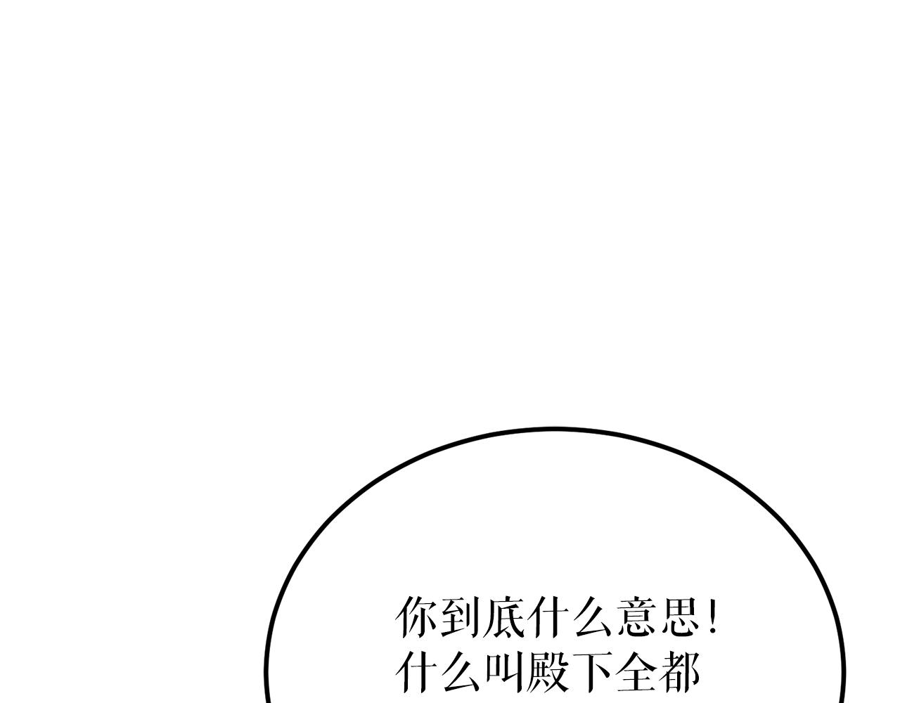 🍤热病 第51话 用恐吓来逃避 第1页