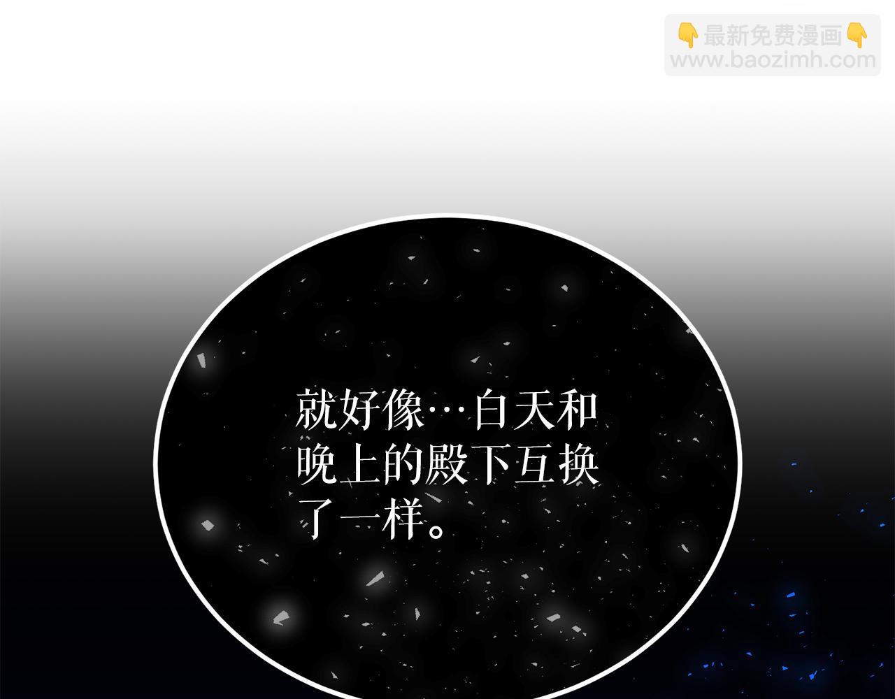 🍤热病 第51话 用恐吓来逃避 第10页