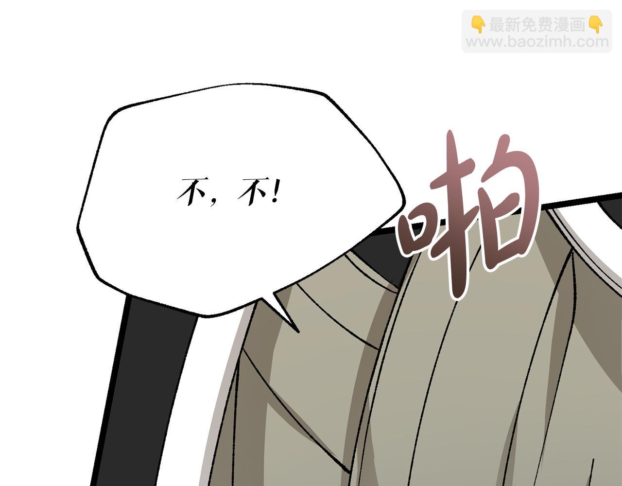 🍤热病 第51话 用恐吓来逃避 第14页