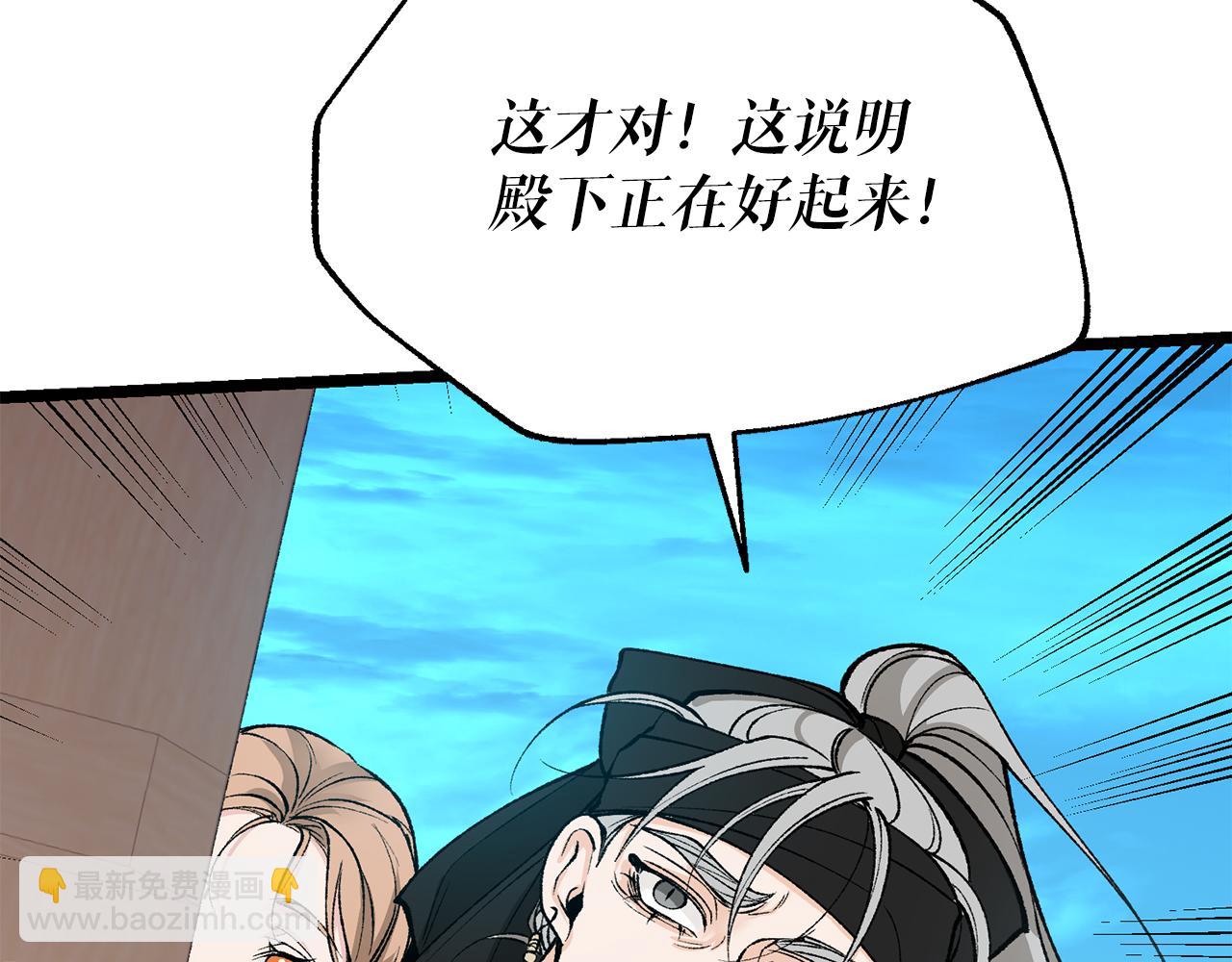 🍤热病 第51话 用恐吓来逃避 第16页