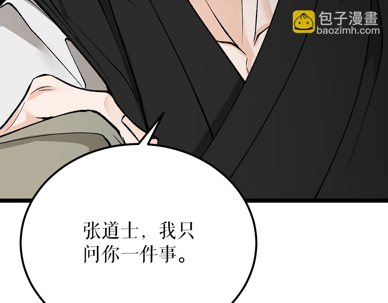 🍤热病 第51话 用恐吓来逃避 第26页