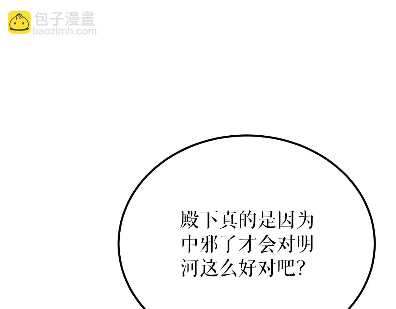🍤热病 第51话 用恐吓来逃避 第28页