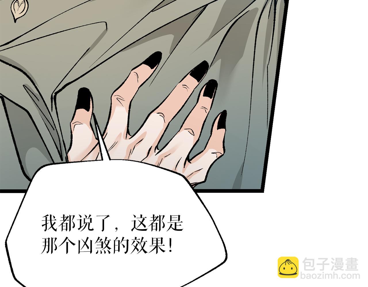 🍤热病 第51话 用恐吓来逃避 第30页