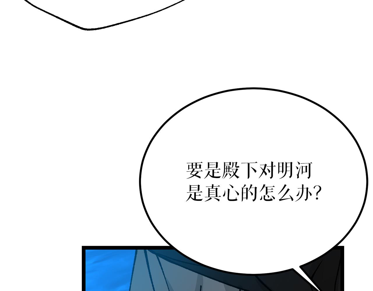 🍤热病 第51话 用恐吓来逃避 第31页