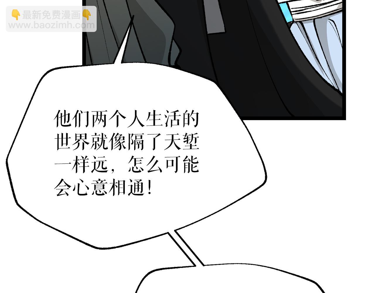 🍤热病 第51话 用恐吓来逃避 第33页