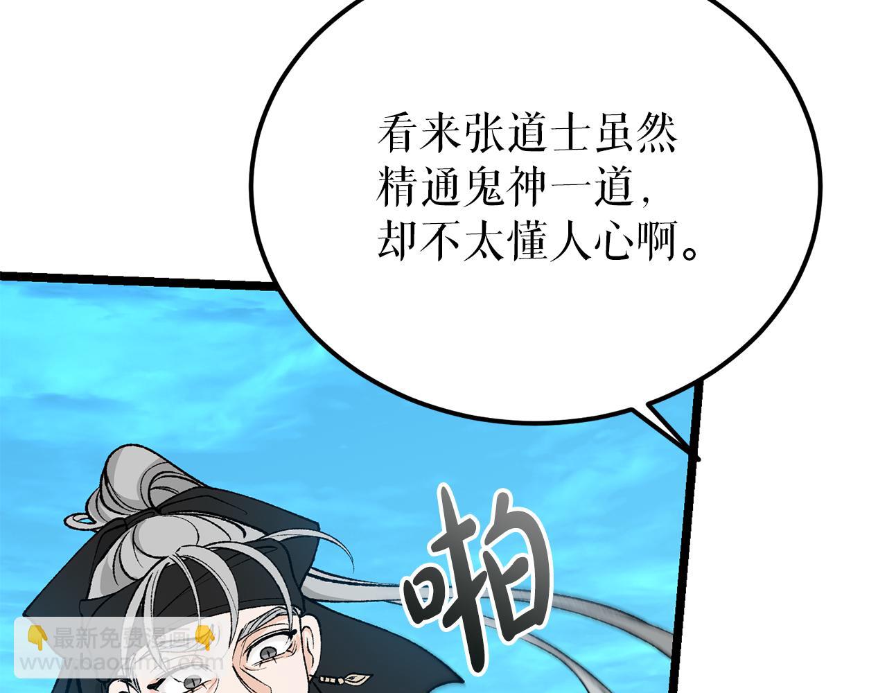 🍤热病 第51话 用恐吓来逃避 第36页