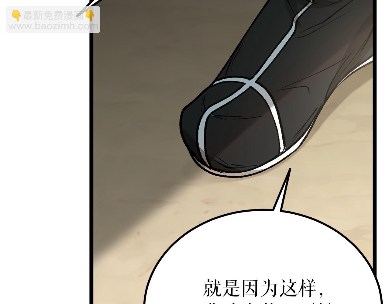 🍤热病 第51话 用恐吓来逃避 第40页