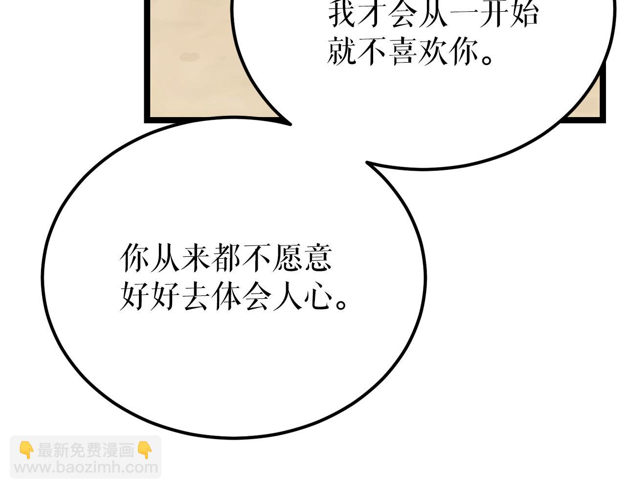 🍤热病 第51话 用恐吓来逃避 第41页