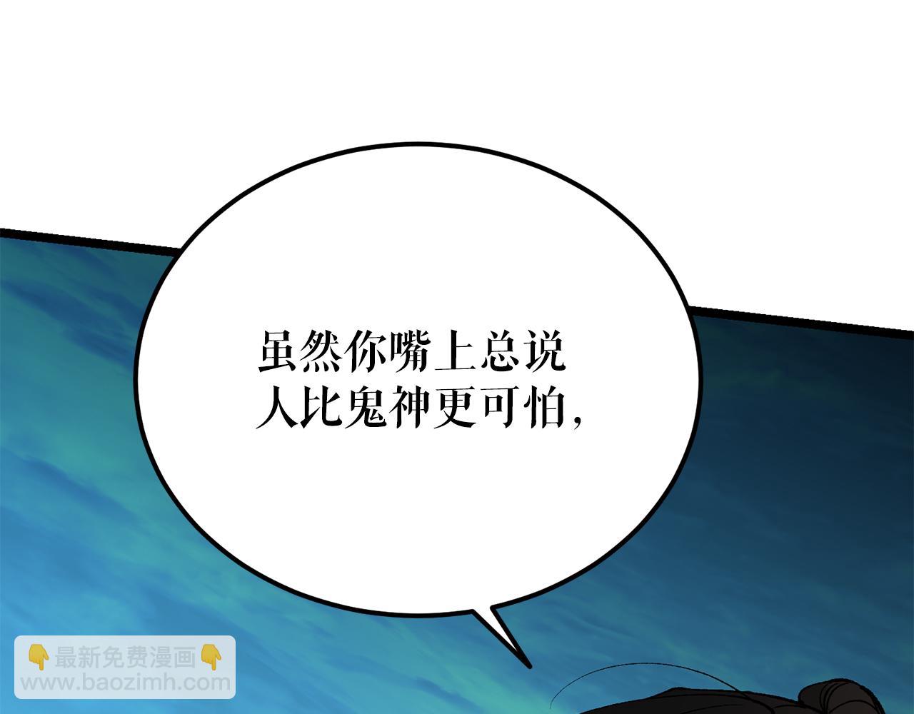 🍤热病 第51话 用恐吓来逃避 第42页