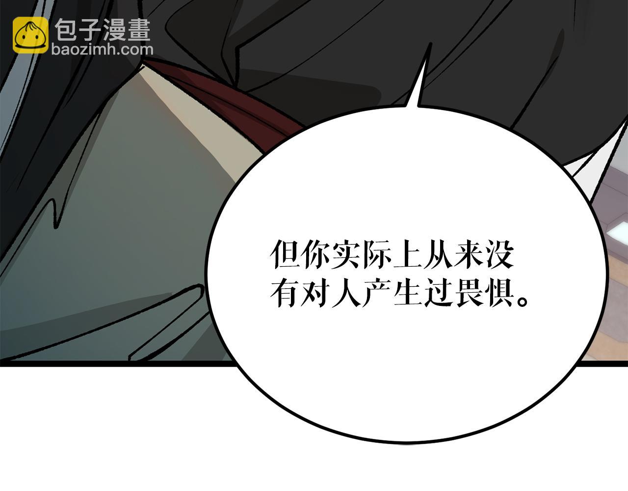 🍤热病 第51话 用恐吓来逃避 第44页
