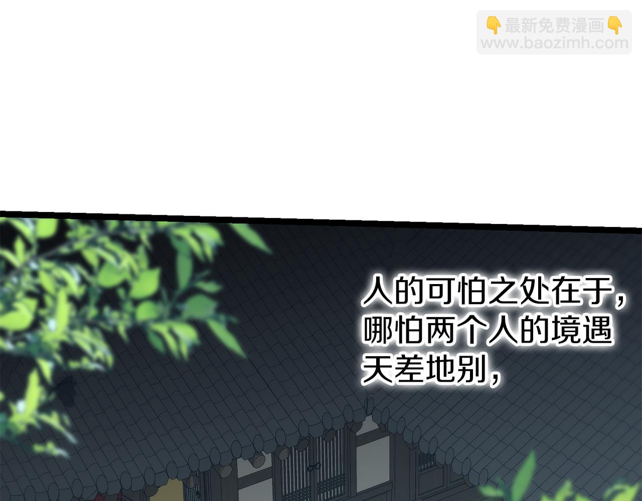 🍤热病 第51话 用恐吓来逃避 第45页