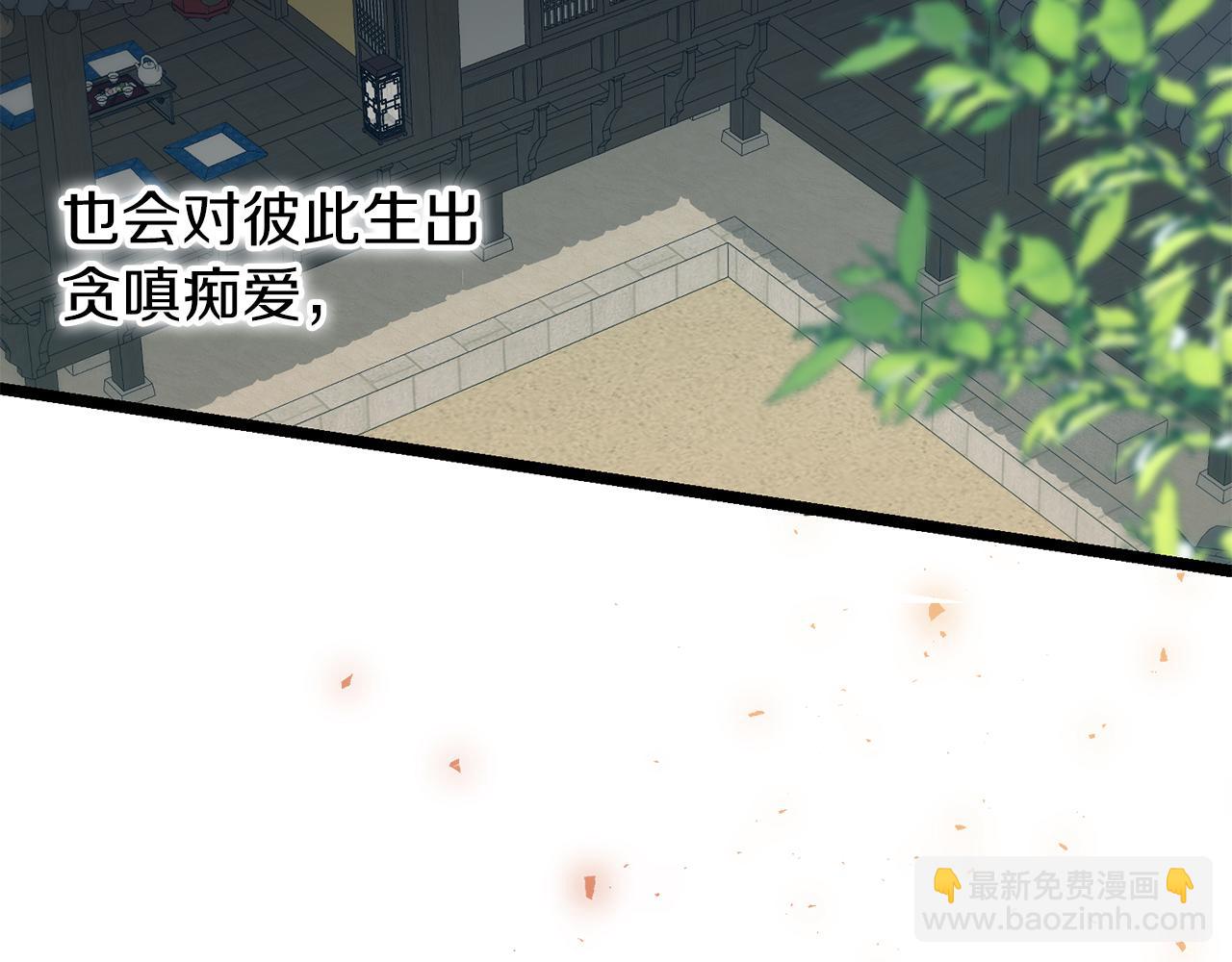 🍤热病 第51话 用恐吓来逃避 第46页