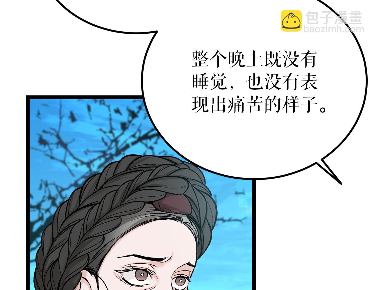 🍤热病 第51话 用恐吓来逃避 第6页