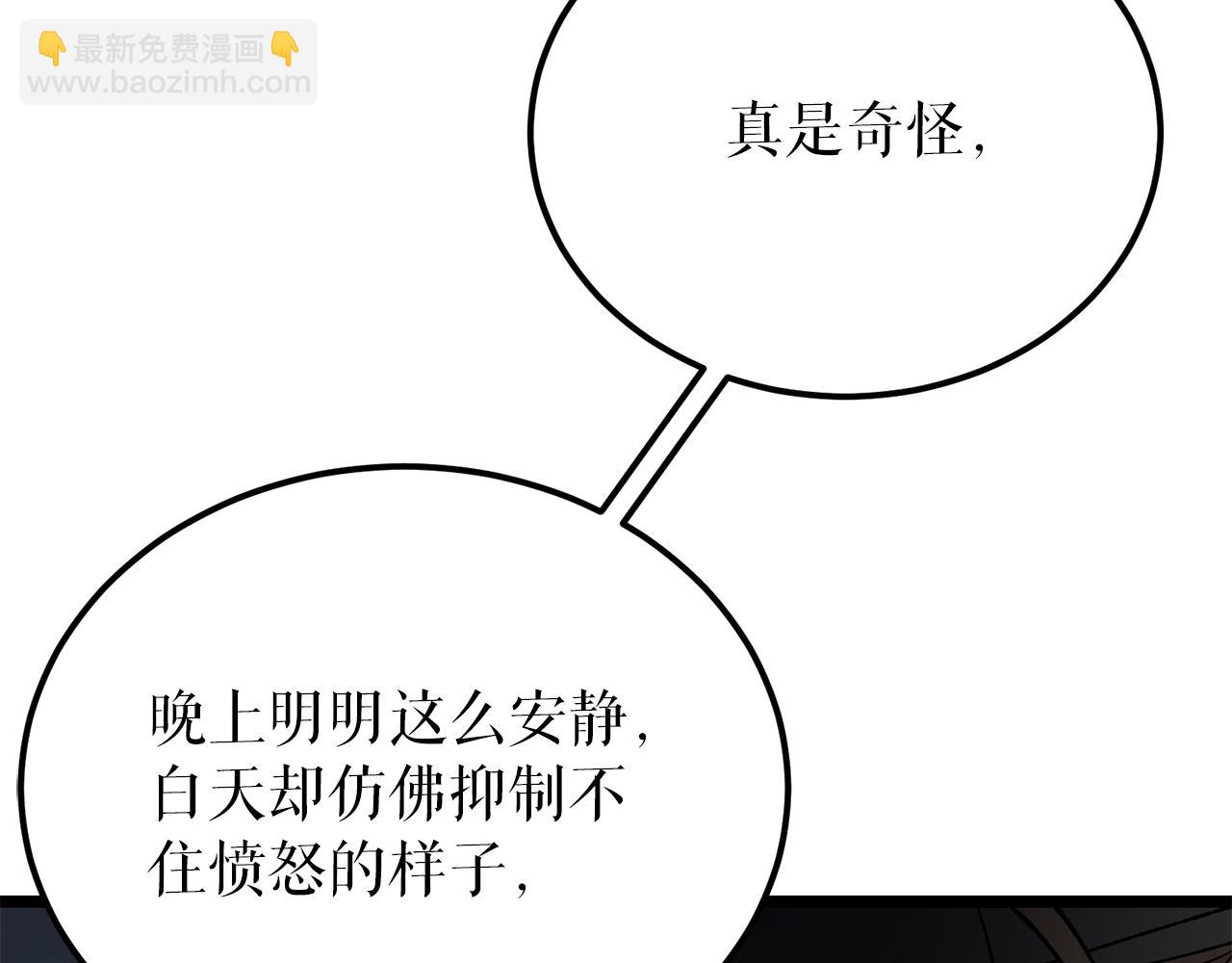 🍤热病 第51话 用恐吓来逃避 第8页
