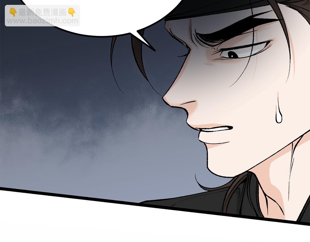🍤热病 第51话 用恐吓来逃避 第9页