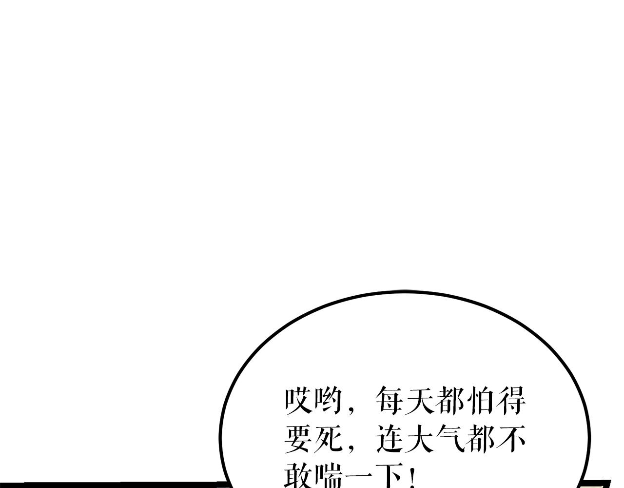 🍤热病 第53话 真心假意 第1页