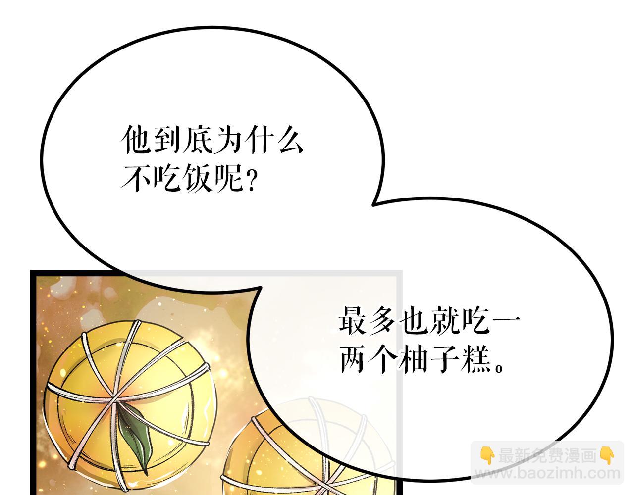 🍤热病 第53话 真心假意 第11页