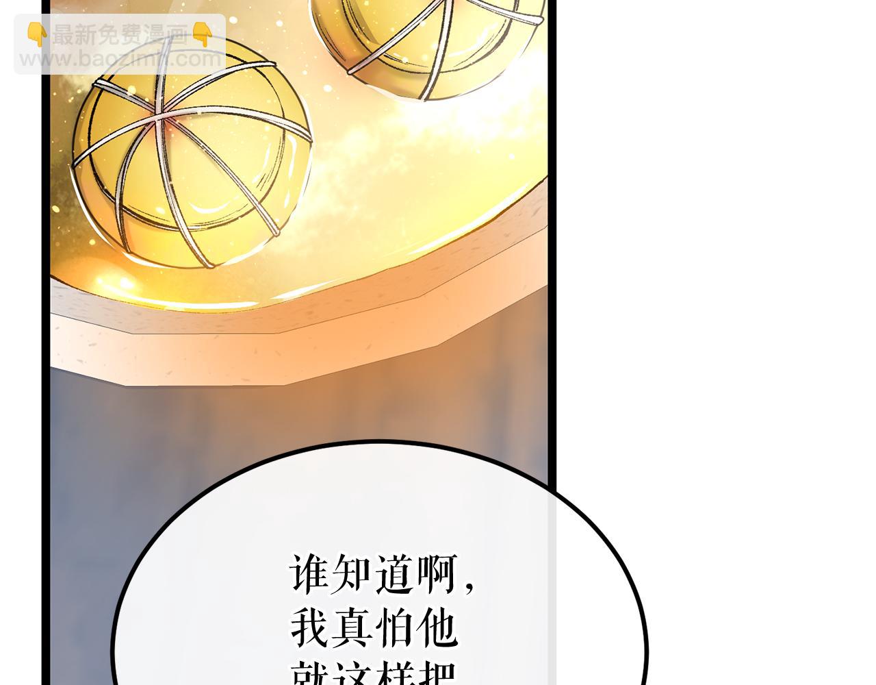 🍤热病 第53话 真心假意 第12页