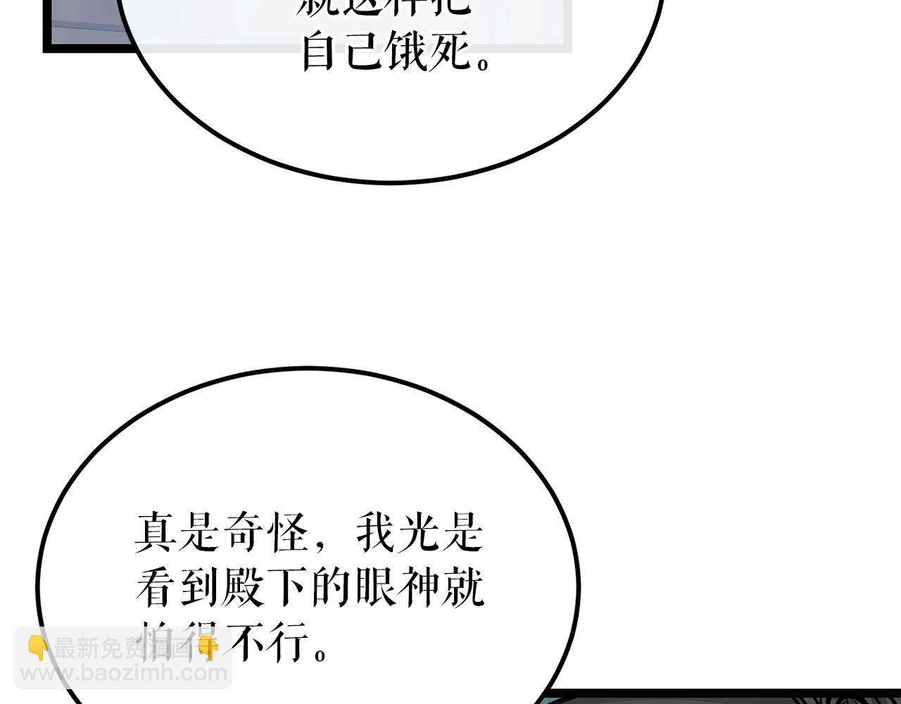 🍤热病 第53话 真心假意 第13页