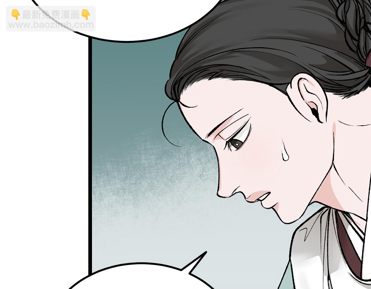 🍤热病 第53话 真心假意 第14页