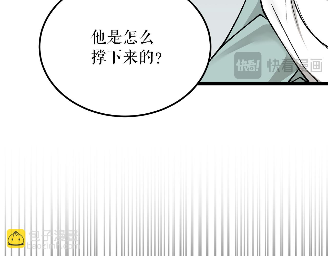 🍤热病 第53话 真心假意 第15页