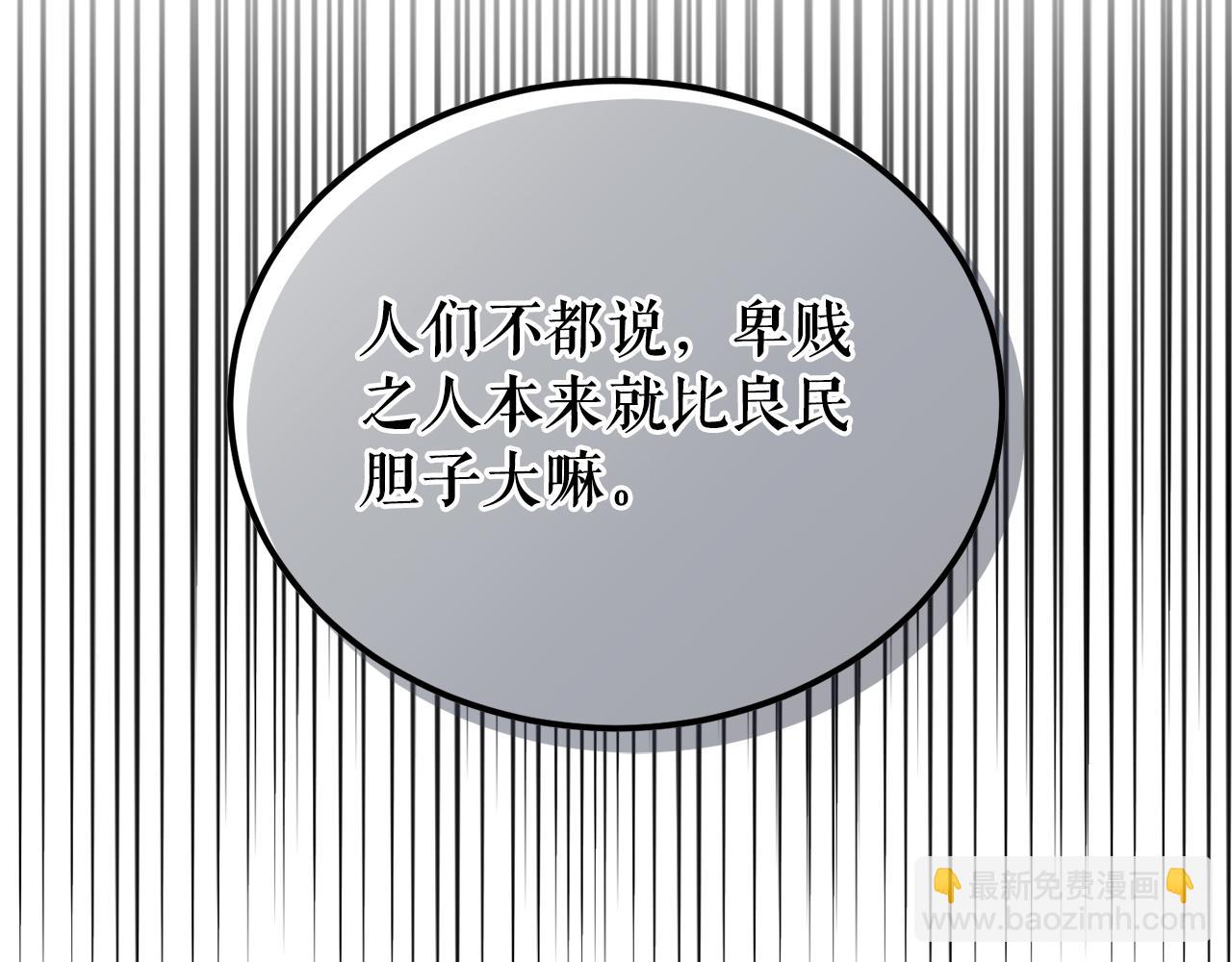 🍤热病 第53话 真心假意 第16页