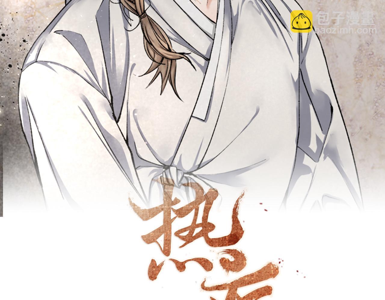🍤热病 第53话 真心假意 第19页