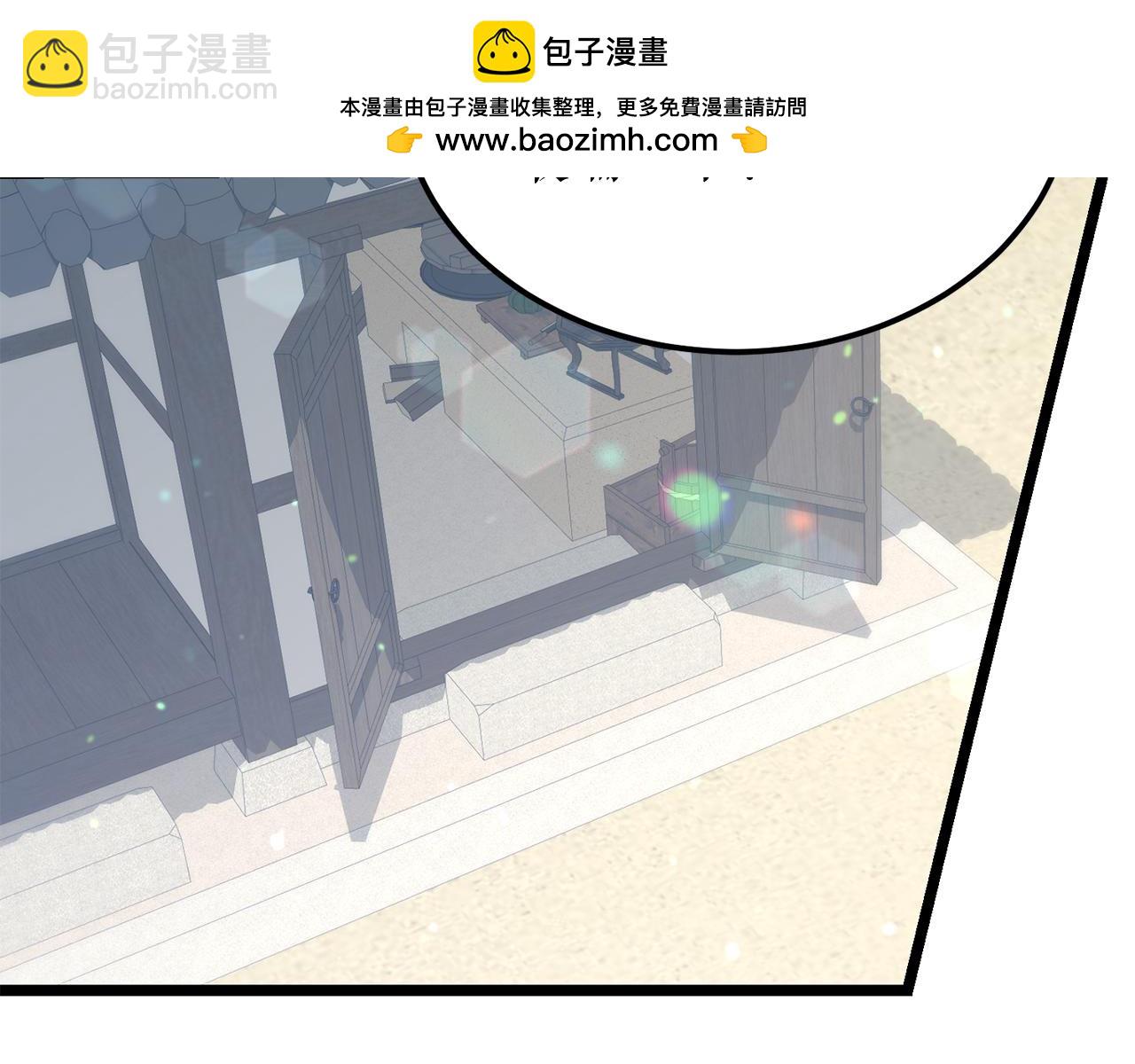 🍤热病 第53话 真心假意 第2页