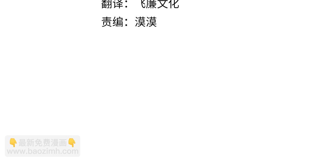 🍤热病 第53话 真心假意 第21页